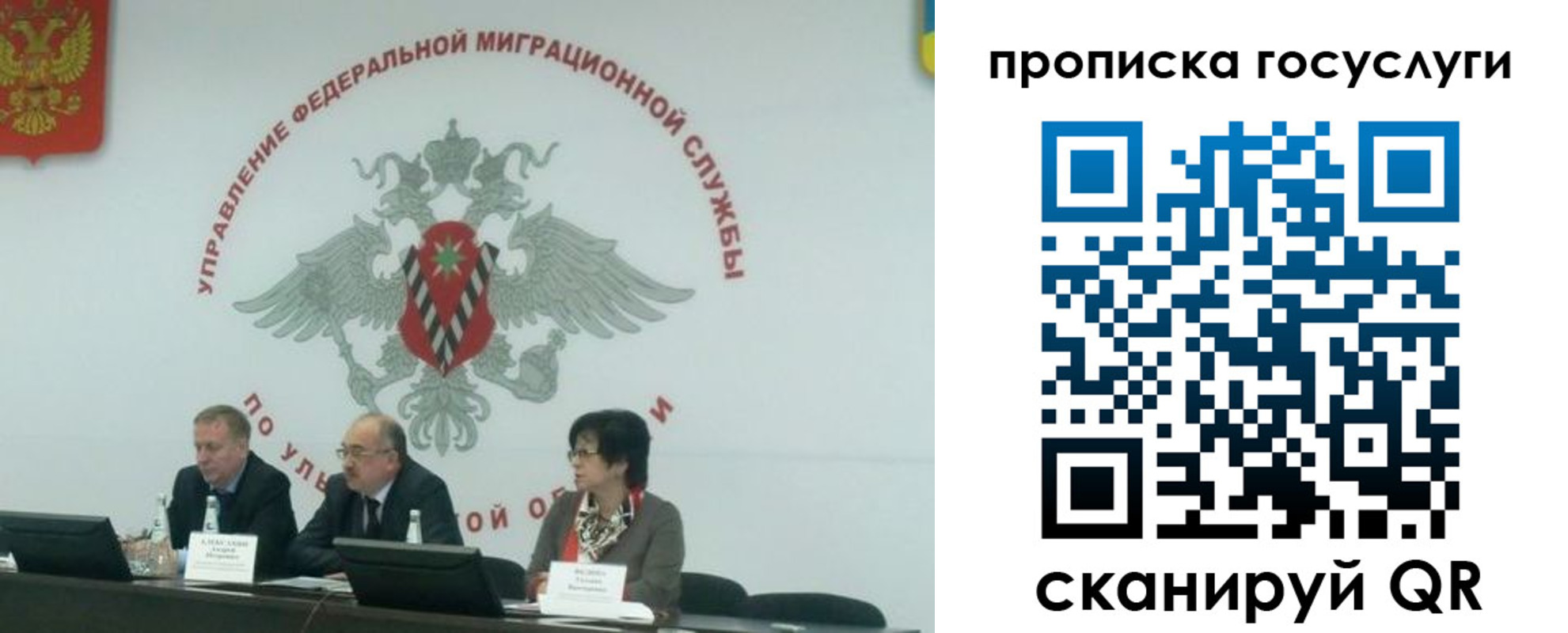 прописка штамп в Москве