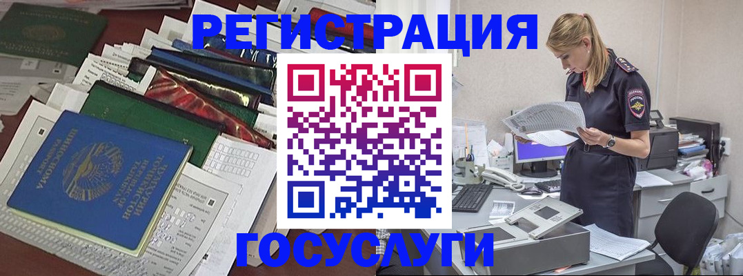 где прописаться в Москве